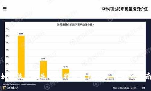 如何恢复丢失的比特币钱包数据：全方位指南