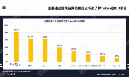 以太坊钱包更新指南：提升安全性和性能的关键步骤
