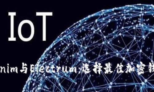 深入解析Tokenim与Electrum：选择最佳加密钱包的决策指南