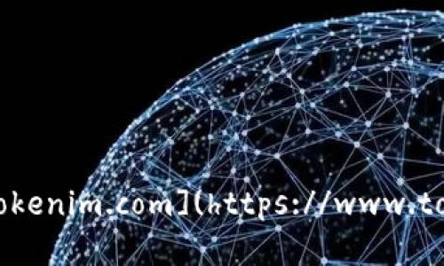 截至2023年10月，Tokenim的中文官网网址是 [https://www.tokenim.com](https://www.tokenim.com)。请注意，网址可能会有更新或变更，请在访问前确认。