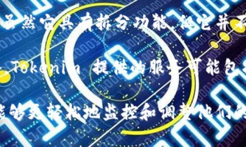 Tokenim 是一种数字资产管理工具，主要用于帮助用户管理和拆分其持有的代币或数字资产。虽然它具有拆分功能，但它并不像传统意义上的“拆分盘”那样运作。

在数字货币领域，