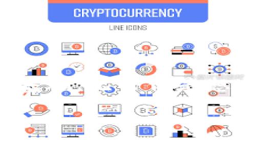   如何通过Tokenim钱包出售SHIB（柴犬币） / 
 guanjianci Tokenim钱包, SHIB, 柴犬币 /guanjianci 

引言
在当今的加密货币市场中，SHIB（柴犬币）作为一种新兴的数字资产，受到了广大投资者的热议。Tokenim钱包是一款用户友好的加密钱包，提供了安全的方式来管理和交易你的数字资产。如果你正在考虑如何通过Tokenim钱包出售SHIB，那么你来对地方了！本文将为你提供详细的指南，帮助你快速上手，顺利完成交易。

理解SHIB及其市场
柴犬币（SHIB）作为近年来兴起的一种狗狗币类加密资产，受到许多投资者的青睐。它的成功不仅仅因为其有趣的社区文化，还因其潜在的投资价值。投资者在购买SHIB时，往往抱有希望能够获得高收益的预期。然而，出售SHIB同样需要谨慎，了解市场波动是关键。你需要密切关注SHIB的市场动态，以便在合适的时机做出卖出决策。

Tokenim钱包简介
Tokenim钱包是一款功能全面的数字资产管理工具，支持多种加密货币的存储与交易。用户界面友好，功能直观，适合所有层级的加密货币用户。通过Tokenim钱包，用户不仅能够安全存储自己的数字资产，还能方便地进行币种间的交易。它支持多种主流币种，交易速度快，操作便捷，是用户管理加密资产的理想选择。

在Tokenim钱包上出售SHIB的步骤
在Tokenim钱包出售SHIB的步骤如下，确保按照每一步的指引进行操作，以避免不必要的麻烦：

h41. 登录你的Tokenim钱包/h4
首先，你需要登录到你的Tokenim钱包账户。如果你还没有账户，你需要先进行注册。注册完成后，通过输入你注册的邮箱和密码进行登录。如果你启用了双因素认证（2FA），请确保输入验证代码，以完成安全验证。

h42. 查看你的SHIB余额/h4
登录后，你的Tokenim钱包主界面会显示你的资产情况。在资产列表中找到SHIB，查看你的余额以确认你可以出售的数量。如果你有多种币种，找到SHIB可能需要花费一点时间，但仔细浏览，通常能很快找到。

h43. 选择出售SHIB/h4
在确认你的SHIB余额后，点击出售/交易选项。有时这一选项可能被标记为“交易”或“卖出”。确保在进入交易页面前，明确你想要出售的数量。你可以选择全部出售或部分出售，取决于你的交易策略。

h44. 确定出售价格/h4
在选择出售SHIB数量后，系统会显示当前的市场价格，通常以USDT或ETH为基准。此时，你需要决定是按照市场价格出售，还是设定你的出售价格。市场订单会在价格合适时自动执行，而限价订单则会在你设定的价格被其他用户接纳时完成交易。

h45. 确认交易/h4
在确认交易详情后，你将进入交易确认页面。在这里，再次检查所有信息，包括出售数量、价格和手续费等。确保没有错误后，点击确认交易按钮来提交你的出售请求。这一操作将对你的SHIB余额产生直接影响，并且会伴随相应的费用支出。

h46. 监控交易状态/h4
提交交易后，你可以在钱包的交易记录中查看交易状态。通常，交易会在几分钟内处理完成，但市场繁忙时可能需要更长时间。保持耐心，稍后可以查看你的交易是否成功。

注意事项
出售SHIB时需要注意几个关键方面：
ul
    listrong市场波动：/strong加密市场波动较大，交易时请关注SHIB的实时价格，选择最合适的时机出售。/li
    listrong手续费：/strongTokenim钱包会在购买和出售过程中收取一定的手续费，确保了解并计算这些费用。/li
    listrong分散风险：/strong不建议将所有的SHIB同时卖出，可以考虑分批出售，这样可以降低市场波动带来的风险。/li
/ul

总结
通过Tokenim钱包出售SHIB的过程相对简单，但仍需确保你了解操作的每一个环节。这不仅能帮助你顺利完成交易，还能在未来的加密货币投资中为你奠定基础。无论你是想通过出售SHIB来锁定利润，还是为了进行其他的投资，牢牢掌握这些技能都是至关重要的。希望本文能为你提供帮助，让你的加密明星之路更加顺畅。

币圈变化快速，了解市场动态，密切关注行业消息始终是成功的关键。希望你能在Tokenim钱包中找到更多的可能性，顺利交易，获益满满！