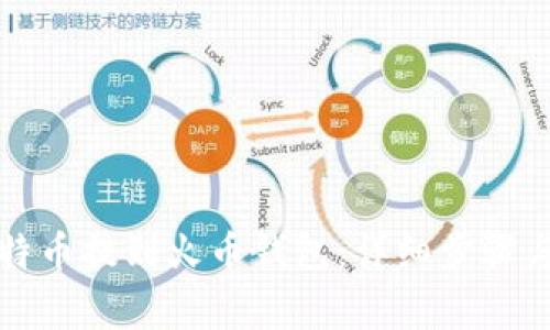如何将比特币提到火币钱包：详细步骤与注意事项