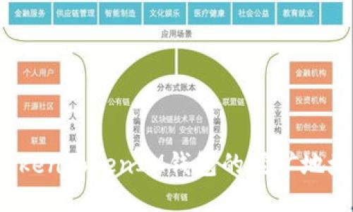 如何找到TokenTokenIM钱包的挖矿地址？详细指南