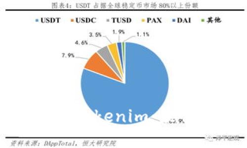 如何安全使用Tokenim：最佳实践与技巧