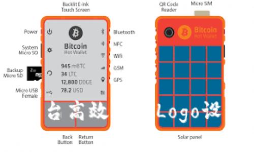 如何通过Tokenim平台高效提交Logo设计：最佳实践与技巧