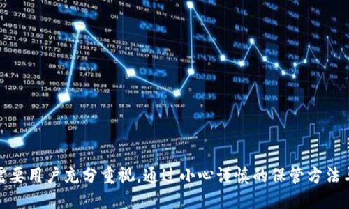   如何使用助记词安全管理Tokenim? / 
 guanjianci 助记词, Tokenim, 加密货币钱包 /guanjianci 

引言
在当今的数字货币世界，安全性是每个投资者和用户都必须考虑的重要因素。Tokenim，作为一款受欢迎的加密货币钱包，通过助记词为用户提供了备份和恢复账户的安全机制。使用助记词管理Tokenim，不仅是保护资产的重要手段，更是每个加密货币用户必备的技能。在接下来的内容中，我们将深入探讨如何有效使用助记词，确保您的Tokenim钱包安全无虞。

什么是助记词？
助记词，又被称为“种子短语”或“恢复短语”，通常由12到24个单词随机组合而成。它们的主要功能是为用户提供一个简单的方式来记住复杂的私钥。在Tokenim钱包中，助记词不仅用于恢复钱包，还有助于快速访问您的加密资产。

助记词的生成与保管
在您首次创建Tokenim钱包时，系统会自动生成一组助记词。这些词汇选自一个特定的字典，确保每个词都是唯一且易于拼写的。为了防止资产丢失，您应妥善保管此助记词：
ul
    li**写下助记词：** 将生成的助记词手动写在纸上，避免用电子设备记录，因为电子设备可能会受到黑客攻击。/li
    li**存放在安全的地点：** 将纸条放在一个安全的地方，例如保险箱或安全的文件夹，而不是随意放在家中，以免被他人发现。/li
    li**备份副本：** 考虑制作多份助记词副本，分别存放在不同的位置，以防止火灾或其他意外情况导致的遗失。/li
/ul

如何使用助记词恢复Tokenim钱包
如果您忘记了Tokenim钱包的密码或者更换了设备，助记词将帮助您恢复钱包。以下是具体的步骤：
ol
    li**下载并安装Tokenim：** 在新设备上下载Tokenim应用，并按照提示安装。/li
    li**选择恢复钱包：** 打开应用后，会看到“恢复钱包”选项，点击进入。/li
    li**输入助记词：** 按照顺序输入您的助记词。确保每个单词拼写正确，因为任何错误都可能导致无法恢复钱包。/li
    li**设置新密码：** 输入新的访问密码，以确保钱包的安全性。/li
    li**完成恢复：** 确认所有信息无误后，完成恢复步骤，您将可以访问您的Tokenim钱包及其内容。/li
/ol

助记词的安全性与风险
虽然助记词大大增强了钱包的安全性，但仍然存在一些风险需要注意：
ul
    li**遭遇社会工程攻击：** 骗子可能通过各种手段试图获取您的助记词，包括假冒技术支持、钓鱼邮件等。/li
    li**泄露与遗失：** 如果您不小心让别人得知助记词，或者助记词穿越火星，丢失在任何地方，您的资产可能会面临失去的风险。/li
/ul

防范措施
为了最大程度地保护您的助记词，您可以采取以下措施：
ul
    li**定期检查储存地点：** 确保助记词存放的安全，定期对存放设备或保险箱进行安全检查。/li
    li**避免使用在线服务：** 不要将助记词输入任何在线表单或应用中，以防被网络攻击危害。/li
    li**多重保护：** 考虑使用生物识别技术（如指纹或面部识别）作为额外的保护层，看护好您的设备。/li
/ul

总结
在数字货币盛行的今天，掌握如何有效使用助记词已成为每位Tokenim用户的必修课。它不仅是您资产安全的重要保障，更是数字身份的关键组成部分。从生成助记词、保管到使用，都需要用户充分重视。通过小心谨慎的保管方法与安全意识，您将为自己的Tokenim钱包铸就一层坚不可摧的保护。此外，随着技术的不断发展，密切关注加密安全领域的最新动态与推荐实践，也是每位用户保持资产安全的明智之举。