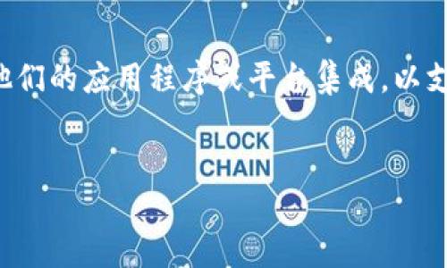 # 比特币钱包对接代码详解

归入专题内容  
在现代金融科技的领域中，比特币的迅猛发展促使了对数字货币钱包的需求激增。通过适当的对接代码，开发者能够将比特币钱包与他们的应用程序或平台集成，以支持用户进行交易、存储和管理比特币。本文将详细探讨比特币钱包对接的相关代码示例以及实现过程，助您更好地理解这一先进技术。
/归入专题内容  

比特币钱包对接代码实用指南
