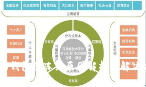 USDT钱包被冻结原因解析及解决方案