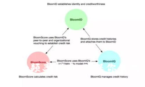 比特币钱包备份频率指南：确保你的数字资产安全