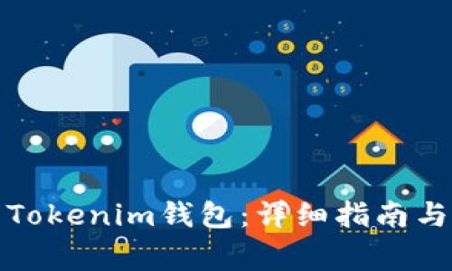 如何设置Tokenim钱包：详细指南与注意事项