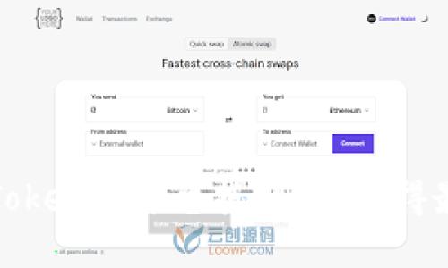 如何在Tokenim平台抵押EOS获得最大收益