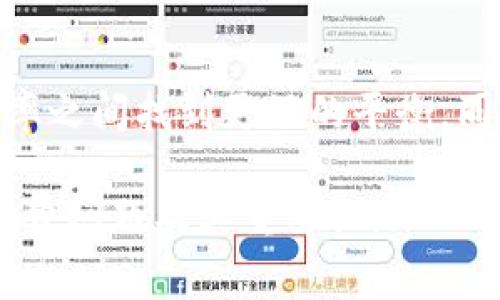 在讨论Tokenim转账是否需要Gas费之前，我们要先了解一些基本概念。Gas费是区块链网络中进行交易、执行合约所需的费用，主要用于支付给矿工或验证者以激励他们维护网络的运作。尤其是在以太坊等智能合约平台上，Gas费是交易费用的重要组成部分。

什么是Tokenim？
Tokenim是一个基于区块链技术的平台，允许用户在不同的区块链网络上进行数字资产的转移和交易。它旨在简化数字资产的管理和交易，提高效率，降低用户的操作门槛。Tokenim通常围绕着ERC-20或ERC-721等标准创建，允许用户轻松地创建、买卖或交换代币。

什么是Gas费？
Gas费是以太坊及其他智能合约平台中用于支付交易和执行智能合约的费用。在以太坊网络，所有操作都需要消耗一定的Gas，以确保网络的安全性和正常运行。每当用户发送交易或调用合约时，都需要付出Gas费，此费用依据网络的繁忙程度和操作的复杂性而异。

Tokenim转账需要Gas费吗？
是的，Tokenim的转账操作通常需要Gas费。这是因为Tokenim的转账过程往往是建立在以太坊等智能合约平台上的，用户在进行代币的转移时，会涉及到与区块链进行交互，而这些操作都需要有Gas费作为激励，保证矿工正常处理该笔交易。

为什么Tokenim转账需要Gas费？
Gas费不仅是确保交易被及时处理的手段，它还有助于预防网络的滥用。若没有Gas费，用户可能会无节制地发送大量交易，导致网络拥堵，影响所有用户的体验。因此，Gas费是一种必要的机制，使得网络能够在相对正常的状态下运作。

如何估算Tokenim转账的Gas费？
在进行Tokenim转账前，用户可以通过特定的工具或网站估算所需的Gas费。这些工具会根据当前网络拥堵情况及交易复杂度提供一个大致的费用范围。一般来说，简单转账所需的Gas较低，而复杂的合约交互则需要更多的Gas。

影响Gas费的因素
多个因素会影响Gas费的高低。例如，网络的使用情况、交易的复杂程度以及Gas价格。在网络繁忙时，很多用户同时进行交易，导致Gas价格上升。此外，不同的代币标准对Gas的消耗也有所不同，ERC-20代币的转账通常需要较少的Gas，而ERC-721等复杂类型的代币则可能需要更多的Gas。

如何降低Gas费？
用户可以采取几种方式来降低Gas费。例如，在网络不繁忙时进行交易，通常可以找到更低的Gas费报价。此外，某些钱包或服务平台会提供Gas费选项，帮助用户选择最佳的交易时机和Gas价格。

结论
Tokenim的转账确实需要Gas费，这是进行区块链交易的基本要求。通过理解Gas费的组成及其影响因素，用户可以在成本和交易效率之间找到更好的平衡。同时，随着区块链技术的发展，未来也可能会出现更高效的交易机制，进一步降低用户的成本。

综上所述，Gas费是进行Tokenim等区块链交易的一个必要组成部分。希望以上信息能帮助你更好地理解Tokenim转账过程中的Gas费问题及其重要性。