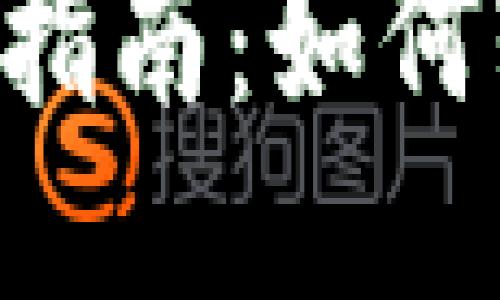 Tokenim钱包空投指南：如何轻松获取空投奖励