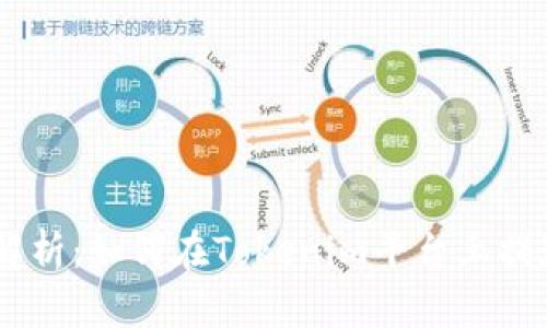 详细解析：如何在Tokenim平台上提现TRX