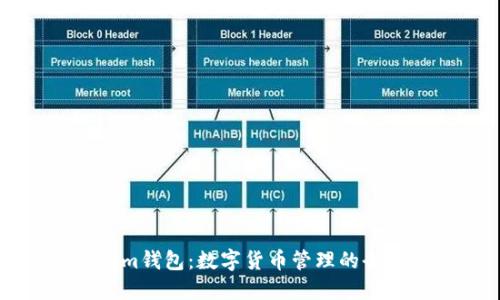 Tokenim钱包：数字货币管理的全能助手