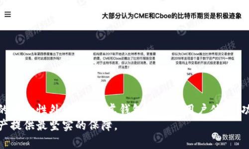   Tokenim 和 TB 钱包助记词一样吗？ / 

 guanjianci Tokenim, TB 钱包, 助记词 /guanjianci 

引言
在当今加密货币迅猛发展的时代，钱包的安全性和可靠性成为了用户最为关注的问题之一。尤其是助记词，作为钱包私钥的替代品，越来越受到重视。Tokenim 和 TB 钱包都是比较受欢迎的加密钱包，其中助记词的使用方式成为了许多用户关心的焦点。那么，Tokenim 和 TB 钱包的助记词到底一样吗？本文将通过对这两种钱包的助记词生成、功能及安全性的深入分析，为广大用户提供清晰的解答。

什么是助记词？
助记词（Mnemonic Phrase）是由一系列随机生成的单词组成的，它们可以用来恢复和访问加密钱包中的资产。助记词通常以12、15或24个单词的形式存在，每个单词在特定的字典中都有对应的数字。这种方式不仅方便用户记忆，还能有效防止私钥泄露，是当今加密货币钱包中广泛使用的一种安全设计。

Tokenim 的助记词功能
Tokenim 是一款功能丰富的加密钱包，支持多种加密货币的存储与交易。其助记词的生成过程基于 BIP39 标准，确保每个生成的助记词都是唯一且安全的。用户在首次创建 Tokenim 钱包时，将会被系统提示生成一组助记词。用户需将助记词妥善保管，以备日后找回钱包。
此外，Tokenim 还提供了一些额外的安全措施，例如双重身份验证，以及对助记词的加密存储。这些措施进一步增强了钱包的安全性，让用户可以放心进行数字资产的管理。

TB 钱包的助记词功能
TB 钱包同样是一个颇受欢迎的选择，尤其是在亚洲市场。类似于 Tokenim，TB 钱包也使用 BIP39 标准来生成助记词。在生成过程中，TB 钱包保障每个助记词的随机性和安全性。
创建 TB 钱包时，用户需生成助记词并务必牢记或妥善存档。一旦钱包因设备丢失或被损坏，需要恢复访问时，助记词成为用户唯一的救命稻草。TB 钱包在助记词的生成和使用上同样注重安全，因此在功能设计上与 Tokenim 类似。

Tokenim 和 TB 钱包的助记词对比
虽然 Tokenim 和 TB 钱包在助记词的生成方式上都采用了 BIP39 标准，但它们在一些细节上可能存在差异。
ul
listrong生成算法/strong：两者均遵循 BIP39 进行助记词生成，但具体的实现算法可能会有所不同，这取决于开发团队的选择。/li
listrong安全性/strong：Tokenim 提供了更多的安全选项，例如加密存储和双重认证。而 TB 钱包的安全设计也不逊色，但其安全层级可能与用户的具体设置有所关联。/li
listrong用户体验/strong：在用户操作流程上，Tokenim 和 TB 钱包可能会有所差异。例如，Tokenim 在用户助记词生成过程中提供了更为友好的指导，而 TB 钱包则在一些操作上可能更为简洁。/li
/ul

助记词的安全性和存储
无论是 Tokenim 还是 TB 钱包，助记词的安全性都极为重要。一旦助记词被他人获取，用户的数字资产将面临被盗的风险。因此，用户需要特别注意如何妥善存储他们的助记词。以下是几个安全存储助记词的建议：
ul
listrong纸质备份/strong：将助记词写在纸上，并储存在安全的地方，避免电子设备的损毁和黑客攻击。/li
listrong硬件加密设备/strong：使用硬件钱包或加密设备保存助记词，以防止恶意软件的攻击。/li
listrong多重备份/strong：建议将助记词在不同的地点进行备份，以防丢失或损坏。/li
/ul

结论
总的来说，Tokenim 和 TB 钱包的助记词虽然在生成与使用上都遵循了 BIP39 标准，但在具体的实现细节和安全性方面可能会有所区别。用户在选择钱包时，除了关注助记词的安全性外，还应考虑钱包的整体用户体验、功能以及团队的开发实力等多方面因素。
在如今的数字资产管理中，保护好你的助记词至关重要。无论选择 Tokenim 还是 TB 钱包，确保了解助记词的生成和使用过程，同时采用合适的安全存储方法，将为你的数字资产提供最坚实的保障。