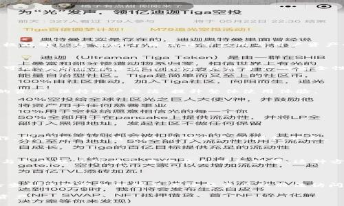在讨论“tokenim清除授权是否有用”这个问题之前，我们首先需要了解什么是Tokenim、授权的概念，以及进行清除授权的具体意义和影响。

### 什么是Tokenim？

Tokenim是一种加密货币钱包及其相关的去中心化应用（DApp），通常用于存储和管理区块链资产。用户在Tokenim上进行操作时，需要进行授权，以使应用能够访问其钱包内的资产。

### 授权的意义

在区块链和加密货币的世界中，授权可以理解为用户对某个应用程序或智能合约的信任。这种信任使得应用程序能够执行某些操作，例如转移资产或查看账户余额。然而，这样的权限一旦授予，可能会导致资产面临风险，尤其是涉及到不安全或恶意的应用程序时。

### 清除授权的必要性

清除授权的操作，顾名思义，就是撤销某个应用程序或智能合约对用户资产的访问权限。这种操作非常有用，尤其是在以下几种情况下：

#### 保护资产安全

用户在使用各种区块链应用时，经常需要授权访问自己的资产。如果某个应用程序存在安全漏洞，或者用户在使用过程中遭遇了钓鱼攻击，清除授权能够迅速切断不再信任的应用与用户资产之间的联系，从而降低资产被盗取的风险。

#### 防止未授权交易

有些情况下，应用程序可能会在用户不知情的情况下进行交易，尤其是当用户不定期检查授权状态时。定期清除不再使用或不常用的应用的授权，可以预防这类潜在的风险，提升资产的安全性。

#### 管理

区块链环境中，用户的授权列表可能会因为使用不同的应用而变得非常庞杂。定期清理授权不仅能够增强安全性，还能帮助用户更好地管理自己的资产，保持账户整洁，提升整体使用体验。

### 如何清除授权？

用户可以通过几种不同的方法清除Tokenim的授权。下面我们将详细介绍两种主要的方法。

#### 使用Tokenim内置功能

一些钱包，如Tokenim，通常会包含授权管理功能。在钱包界面中，用户可以查看所有授权的应用，并选择撤销不再使用的授权。只需几步简单的操作，用户便可以清晰地管理自己的授权状态。

#### 借助区块链浏览器

除了使用钱包本身的功能，用户也可以通过区块链浏览器（如Etherscan）进行授权清理。在区块链浏览器中，用户只需输入自己的地址，即可查看与之关联的所有交易记录和授权设置。这种方法虽然略显复杂，但对那些熟悉区块链操作的用户而言同样有效。

### 结论

总的来说，Tokenim清除授权是一个有效的安全防护措施，能够在多个层面保护用户的资产安全。在区块链环境下，用户必须时刻保持警惕，定期检查和清理授权能够显著降低资产被非法访问的风险，同时也让用户能够更好地管理自己的资产。对于每一个希望在区块链世界中安全交易的用户来说，了解授权的管理和清除是非常重要的。

通过本文，我们希望能够向更广泛的用户传达清除授权的重要性，并鼓励大家在日常使用加密应用程序的过程中增强安全意识，保护自己的数字资产。