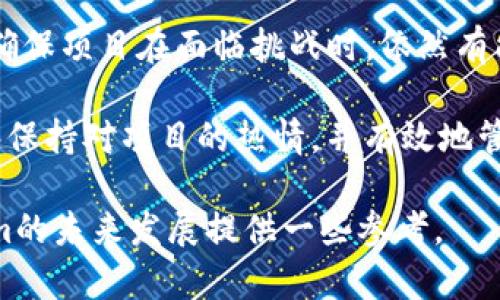 关于“tokenim是否会停用”的问题，实际上需要考虑多个因素，包括项目的发展动态、用户需求、市场环境等。Tokenim作为一个项目，有其独特的价值和功能，决定其是否停用的因素可能包括技术更新、市场竞争、社区支持等。

首先，技术的持续发展是项目能够生存的重要基础。如果Tokenim能够不断地进行技术迭代，更新功能并满足用户需求，那么它的存续可能性就会增加。反之，如果技术停滞不前或无法适应市场变化，那么停用的风险自然会加大。

其次，用户需求也是一个关键因素。如果Tokenim能够解决实际问题并满足用户的需求，那么用户的活跃度和社区的支持将是其存续的重要保障。反之，若用户对该项目不再感兴趣，或者发现了更优质的替代品，那么Tokenim的使用率可能会降低，停用的可能性也会增加。

市场环境也不容小觑。整个加密货币行业的发展趋势、行业法规的变化、竞争对手的动态等，都会影响到Tokenim的未来。如果市场出现不利的变化，可能会导致项目运营的困难，从而影响其生命周期。

此外，项目的治理机制、生态建设以及社区的参与度也是决定Tokenim是否继续运作的因素之一。良好的治理机制能够确保项目在面临挑战时，依然有能力作出调整，维持其活力。

最后，开发团队的决策也非常重要。团队的愿景、战略方向以及资金的筹集情况都会影响到项目的持续性。如果团队能够保持对项目的热情，并有效地管理资源，那么Tokenim就有望继续运营；反之，若团队失去动力或资金链断裂，就会加大停用的风险。

综上所述，Tokenim是否会停用并没有明确的答案，必须根据多种因素进行综合判断。希望这些分析能对你理解Tokenim的未来发展提供一些参考。
