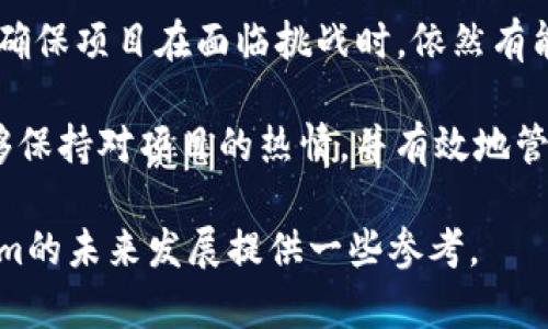 关于“tokenim是否会停用”的问题，实际上需要考虑多个因素，包括项目的发展动态、用户需求、市场环境等。Tokenim作为一个项目，有其独特的价值和功能，决定其是否停用的因素可能包括技术更新、市场竞争、社区支持等。

首先，技术的持续发展是项目能够生存的重要基础。如果Tokenim能够不断地进行技术迭代，更新功能并满足用户需求，那么它的存续可能性就会增加。反之，如果技术停滞不前或无法适应市场变化，那么停用的风险自然会加大。

其次，用户需求也是一个关键因素。如果Tokenim能够解决实际问题并满足用户的需求，那么用户的活跃度和社区的支持将是其存续的重要保障。反之，若用户对该项目不再感兴趣，或者发现了更优质的替代品，那么Tokenim的使用率可能会降低，停用的可能性也会增加。

市场环境也不容小觑。整个加密货币行业的发展趋势、行业法规的变化、竞争对手的动态等，都会影响到Tokenim的未来。如果市场出现不利的变化，可能会导致项目运营的困难，从而影响其生命周期。

此外，项目的治理机制、生态建设以及社区的参与度也是决定Tokenim是否继续运作的因素之一。良好的治理机制能够确保项目在面临挑战时，依然有能力作出调整，维持其活力。

最后，开发团队的决策也非常重要。团队的愿景、战略方向以及资金的筹集情况都会影响到项目的持续性。如果团队能够保持对项目的热情，并有效地管理资源，那么Tokenim就有望继续运营；反之，若团队失去动力或资金链断裂，就会加大停用的风险。

综上所述，Tokenim是否会停用并没有明确的答案，必须根据多种因素进行综合判断。希望这些分析能对你理解Tokenim的未来发展提供一些参考。