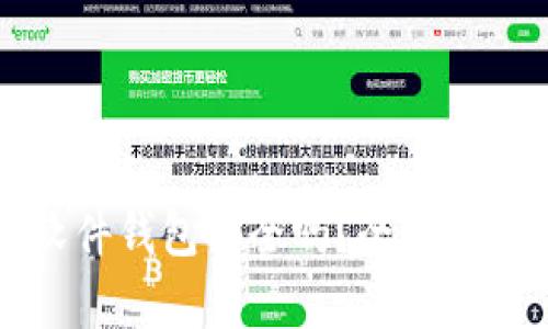 比特币软件钱包安全吗？全面分析与评估