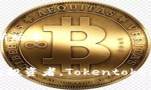   Tokentokenim钱包的全面评测：安全性、功能性及用户体验分析 / 

 guanjianci 加密钱包, 数字货币, 安全性 /guanjianci 

引言
在快速发展的数字货币行业中，钱包的选择显得尤为重要。Tokentokenim钱包作为一款新兴的加密钱包，以其独特的特点和功能吸引了众多用户的关注。在这篇文章中，我们将深入探讨Tokentokenim钱包的安全性、功能性以及用户体验，帮助您做出明智的选择。

Tokentokenim钱包概述
Tokentokenim钱包是一款旨在帮助用户安全存储和管理各种数字资产的加密钱包。相较于传统的钱包，Tokentokenim提供了更为多样化的数字资产支持，可以有效满足不同投资者的需求。

安全性分析
选择一个安全性高的钱包对每个数字货币投资者都至关重要。Tokentokenim钱包在这方面做得相当出色。首先，该钱包采用了高级加密技术，确保用户的私钥安全存储在设备中，只有用户本人才能访问。此外，Tokentokenim还引入了多重验证机制，进一步增强了账户的安全性。
与此同时，钱包定期进行安全审计，确保系统没有潜在的漏洞。经过专业团队的检测和用户反馈，Tokentokenim钱包的安全性得到了众多用户的认可。

功能性特点
Tokentokenim钱包不仅在安全性上有突出的表现，功能性也充满亮点。它支持多种数字货币的存储和交易，用户可以在一个钱包中管理比特币、以太坊、莱特币等多种资产，这种多元化的支持使得投资者能够灵活调整他们的投资组合。
此外，Tokentokenim钱包还提供了内置的交易功能，让用户可以在钱包内直接进行交易，省去了频繁转账至交易所的麻烦。这样一来，用户能够更方便地进行资产管理，提高了交易的效率。

用户体验
用户体验是判断钱包优劣的关键因素之一。Tokentokenim钱包在界面设计上十分人性化，操作简单直观。新用户通过简单的注册流程即可轻松上手，而老用户也能迅速找到他们所需的功能。
在客户服务方面，Tokentokenim钱包也表现不俗。提供了多种支持渠道，包括在线客服、FAQ和用户论坛。这使得在遇到问题时，用户能迅速获得支持和解答。

社区反馈与口碑
在数字货币爱好者的社区中，Tokentokenim钱包的口碑逐渐建立起来。许多用户在社交媒体和论坛上分享了他们的使用体验，普遍对其安全性和便捷性给予了高度评价。尤其在新兴资产的管理上，很多用户表示该钱包大大简化了他们的操作流程。

总结
总体来说，Tokentokenim钱包作为一款多功能的加密钱包，以其强大的安全性、丰富的功能以及良好的用户体验赢得了用户的青睐。无论您是新手还是资深投资者，这款钱包都能满足您的需求。选择Tokentokenim，就是选择了一种更加安全、高效的数字货币管理方法。

疑问解答
虽然本文对Tokentokenim钱包进行了全面的评测，但读者可能仍会有一些未解的疑问。下面将对一些常见问题进行解答。

Tokentokenim钱包适合新手吗？
是的，Tokentokenim钱包的设计非常友好，非常适合新手用户。其简单的操作界面和易于理解的功能说明，让任何人都能快速上手。

Tokentokenim钱包的费用如何？
Tokentokenim钱包本身不收取任何使用费用，但在进行交易时，会有相应的网络交易费用，具体费用会根据市场情况变化。

如何确保我的资产安全？
为了确保您的资产安全，首先应选择一个强密码并启用两步验证。其次，定期备份钱包信息，并定期更新软件，确保您始终使用最新版本。

总结
Tokentokenim钱包凭借其安全性、功能性和用户友好性，正在成为越来越多用户的首选。无论您是初涉数字货币还是经验丰富的投资者，Tokentokenim钱包都能助您一臂之力。在选择加密钱包时，请确保您综合考虑各种因素，做出最符合自己需求的选择。