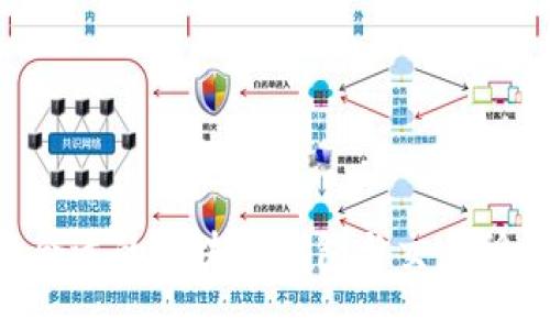 如何选择合适的区块链钱包与交易所：全面指南