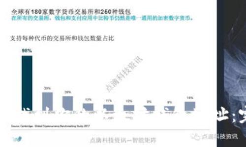如何快速找到你的以太坊钱包地址：完整指南