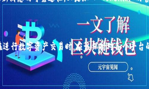 Tokenim 是一个以区块链为基础的平台，致力于提供各种数字资产的服务。关于 Tokenim 是否支持 TRC（TRON 的代币标准），我们可以先了解 TRC 的基本信息。TRC 主要包括 TRC10 和 TRC20 两种类型，前者是基础的代币标准，后者则是兼容以太坊 ERC20 标准的智能合约代币。

Tokenim与TRC的兼容性

首先，需要明确的是，Tokenim 是否支持 TRC 代币取决于该平台对于不同区块链网络的兼容性与集成能力。若 Tokenim 支持 TRC 标准，那么用户将能够在平台上进行基于 TRC 代币的交易和交换。

Tokenim平台的优势

Tokenim 如果支持 TRC 代币，将为用户提供很多便利。例如，用户能够方便地在平台上进行基于 TRON 网络的资产管理，享受快速的交易确认时间和低廉的交易费用。而 TRON 网络以其高吞吐量而闻名，适合进行大规模的交易，这对投资者和开发者来说都是一个好消息。因此，支持 TRC 将极大提升 Tokenim 的市场竞争力。

TRC代币的潜力

TRC 代币，尤其是 TRC20 的代币，能够为开发者提供更加灵活的智能合约功能。这意味着，支持 TRC 的平台，可以吸引更多的开发者来发行自己的代币，创建更丰富的去中心化应用。相较于其他网络，TRON 支持的这些代币可以在游戏、社交媒体和金融服务等多个领域得到应用。

如何确认Tokenim是否支持TRC

用户如果希望了解 Tokenim 是否支持 TRC，可以通过以下几种方式进行确认。一是查看 Tokenim 的官方网站或官方公告，这通常是获取最新消息的可靠途径。二是加入 Tokenim 的官方社区或社交媒体，询问团队或其他用户的意见和经验。三是通过用户界面直接试用，查看是否可以找到与 TRC 相关的交易选项和资产。

总结

总之，确认 Tokenim 是否支持 TRC 是用户做出投资决策的重要一步。如果该平台支持 TRC，将会为用户提供更大的灵活性和便利性。用户在进行数字资产交易时，应该保持对各个平台的动态关注，从而做出更明智的决策。

如果需要更详细的信息或者最新的动态，建议直接访问 Tokenim 的官方网站，或关注其公告板块，以确保获取相关的最新消息。