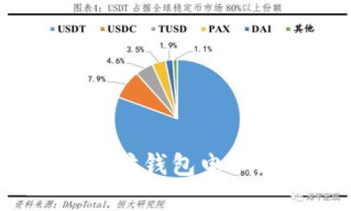 全面解析：最佳以太坊钱包电脑版推荐与使用指南