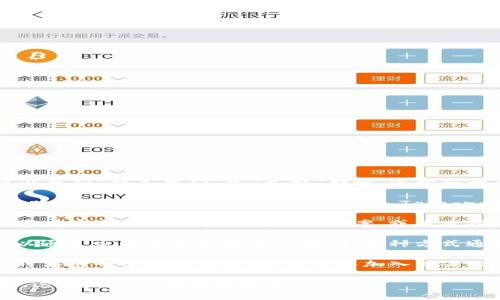 要联系Tokenim（或任何区块链项目）的官方团队，通常可以通过以下几种方式：

1. **官方网站**：访问Tokenim的官方网站。在官网上，您可以找到“联系我们”或“支持”部分，通常会提供电子邮件地址、联系电话或其他联系方式。

2. **社交媒体**：许多区块链项目在社交媒体平台上非常活跃。查看Tokenim是否在Twitter、Telegram、Discord或其他社交媒体上发布更新和回应用户的问题。

3. **社区论坛**：一些项目有自己的社区论坛或知识库，您可以在这里找到常见问题的答案，或者直接向团队提问。

4. **电子邮件**：如果官网提供了官方的电子邮件地址，可以通过电子邮件发送您的询问。这种方式通常适合需要详细讨论的问题。

5. **即时消息应用**：很多区块链项目会在Telegram等即时消息平台上提供支持，您可以加入相关的群组，与团队成员或其他社区成员互动。

请确保在联系之前，您已经清楚地表达了自己的问题或需求，这样可以加快沟通效率。