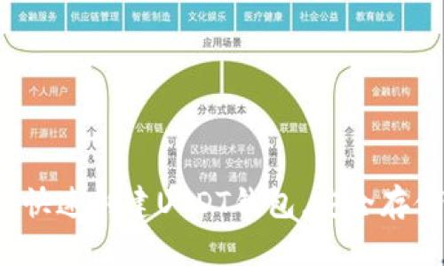新手指南：如何快速创建USDT钱包，安全存储你的数字资产