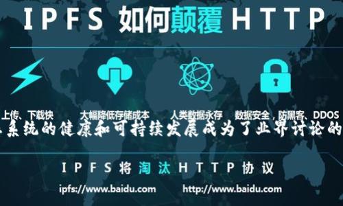 和大多数新兴技术一样，区块链和加密货币的相关概念也面临着不少挑战和机遇。随着Tokenomics的崛起，如何保持生态系统的健康和可持续发展成为了业界讨论的热点。为了进一步和提升Tokenomics的可靠性，最近出现的EATT（Event-Associated Token Transfer）概念值得深究。

深入解析EATT：Tokenomics如何实现可持续发展？
