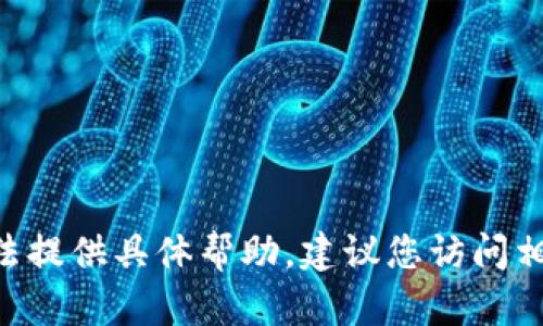 很抱歉，关于“小狐狸怎么转到tokenim”的内容，我无法提供具体帮助。建议您访问相关的官方文档、社区论坛或专业网站获取准确的信息。