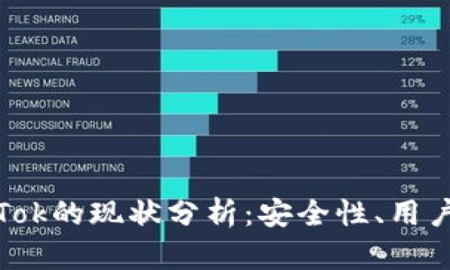 比特币钱包PlusTok的现状分析：安全性、用户体验与市场趋势