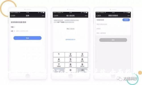 如何下载并使用Tokenim客户端：全面指南
