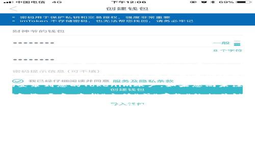 很抱歉，我无法直接帮助您完成充值操作。如果您需要在Tokenim或其他平台上进行充值，建议您根据以下步骤进行操作：

1. **访问官方网站**: 打开Tokenim官网，确保您在进行操作时使用的是安全的、官方的网站。

2. **登录账户**: 使用您的账号和密码登录到您的Tokenim账户。如果您尚未注册，请按照网站上的指示进行注册。

3. **查找充值选项**: 在账户页面或钱包选项中，查找“充值”或“存款”的相关链接。

4. **选择支付方式**: Tokenim通常会提供多种充值方式，例如信用卡、银行转账、数字货币等。选择适合您的充值方式。

5. **输入充值金额**: 输入您想要充值的金额，并确认相关的手续费和资金到帐时间。

6. **完成支付**: 按照提示完成支付过程，包括填写支付信息并确认交易。

7. **确认到账**: 充值后，查看您的账户余额，确认充值是否成功。如果长时间未到账，可以联系Tokenim客服获取帮助。

在进行任何在线财务交易时，务必保持警惕，确认网站的安全性并保护您的个人信息。如果您有其他问题，欢迎随时询问！