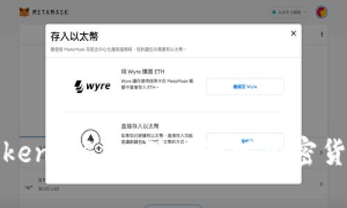 比特币及其Tokens解析：深入理解加密货币的核心价值