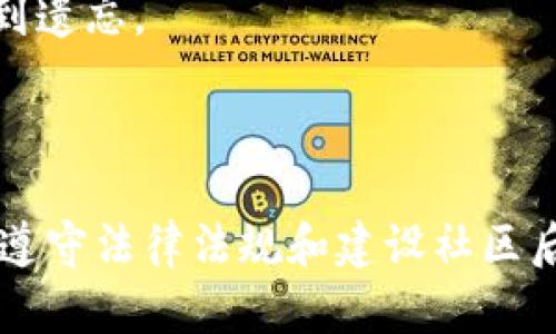 关于“tokenim”可以创建几个的问题，首先需要明确一下背景信息和定义。

### 什么是Tokenim？

Tokenim通常指的是一类数字代币或加密货币的创建工具或平台。它允许用户轻松生成和管理自己的代币，通常是在区块链上进行操作，比如以太坊、币安智能链等。借助Tokenim，用户可以根据不同的需求定制代币的属性，比如名称、符号、总供应量等。

### 可以创建几个Tokenim？

在技术上，使用Tokenim生成代币的数量并没有固定的上限。用户可以根据自己的需求和平台的限制创建任意数量的代币。不过，值得注意的是，创建过多的代币可能会导致管理困难和生态系统的复杂化。

## 使用Tokenim时需要注意的事项

### 1. 确定代币的目的

在创建代币之前，首先要明确代币的用途是什么。是用于项目融资、社区激励，还是应用于某种特定的商业模型？不同的用途将影响代币的设计和属性。

### 2. 选择适合的区块链

许多平台允许用户创建代币，但选择合适的区块链会影响代币的功能和受欢迎程度。例如，以太坊以其智能合约功能而闻名，非常适合创建复杂的代币模型。而币安智能链则以低交易费用和快速确认而受到青睐。

### 3. 理解代币的属性

代币的主要属性包括总供应量、发行方式、分发机制等。如总供应量决定了市场稀缺性，分发机制将影响用户的接受度和市场需求。

### 4. 法律合规性

在创建代币的过程中，必须确保符合相关法律法规，特别是在发行代币的国家。法律合规性将影响项目的可持续性和用户的信任。

### 5. 社区建设

最终，代币的成功与否往往取决于其背后的社区。如果没有强大的用户支持，即使是技术上无缺的代币也可能遭到遗忘。

## 总结

使用Tokenim创建代币是一项技术和策略并重的活动。在清楚了解创建代币的目的、选择区块链、理解代币属性、遵守法律法规和建设社区后，用户可以根据自己的需要生成多个代币。虽然从技术上没有限制，但实际的创建数量应结合战略考虑。