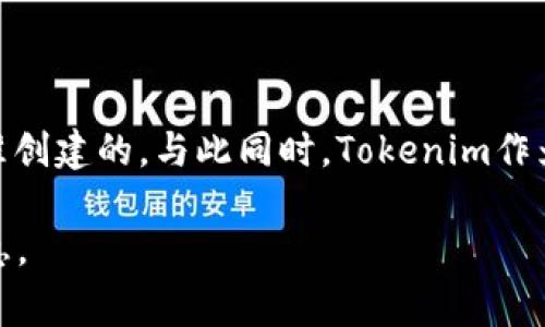 Tokenim并不是一个ERC20钱包。ERC20是以太坊网络上最常用的代币标准，许多项目和代币都是基于此标准创建的。与此同时，Tokenim作为一个钱包或平台，可能支持多种代币，但具体支持的代币类型和网络，需要通过其官方渠道或文档进行确认。

如果您对Tokenim或ERC20代币有更多的问题或具体想了解的内容，请告诉我，我乐意为您提供更详细的信息。