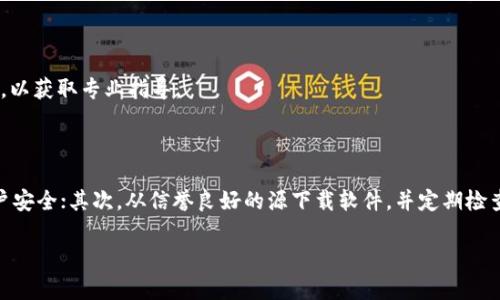 Tokenim无法接收转账的原因与解决方案

在数字货币日益普及的今天，Tokenim作为一种新的加密货币平台，吸引了不少用户的关注。然而，用户在使用Tokenim进行转账时，可能发现无法接收转账的现象。这种情况常常令人困惑，不知道是系统问题，还是用户操作不当。接下来，我们将探讨Tokenim不能接收转账的几个常见原因，并提供相应的解决方案。

一、网络连接问题

转账操作在很大程度上依赖于稳定的网络连接。如果您的网络连接不佳，可能会导致转账请求未能成功送达。在处理转账时，请确保您的设备与互联网的连接正常。您可以尝试重启路由器或切换到其他网络环境，观察是否能够改善情况。

二、钱包地址错误

在加密货币转账领域，确保钱包地址的准确性至关重要。任何微小的错误都可能导致转账失败或资金丢失。请仔细检查您输入的Tokenim钱包地址，确保没有遗漏或错误的字符。建议用户可以通过复制粘贴的方式来减少手动输入错误的风险。

三、智能合约锁定

在某些情况下，如果您使用的是基于智能合约的Tokenim，转账可能会因为智能合约的锁定而无法完成。智能合约通常会设定一些条件，只有在满足这些条件后，转账才会被执行。如果您不熟悉该智能合约的具体规则，建议您详细查阅相关文档，或咨询社区中的其他用户。

四、平台维护或故障

有时Tokenim平台可能会进行维护或遭遇技术问题，这会导致所有的转账请求无法正常处理。在这种情况下，您可以查看Tokenim的官方网站或社交媒体渠道，获取最新的公告和维护信息。保持关注这些通道，可以帮助您了解系统状态，进而决定是否需要稍后再试。

五、额度限制

某些情况下，Tokenim平台会对每个用户的转账额度设限。如果您的转账超出了系统所允许的额度，您将无法成功完成该笔交易。请查阅相关规定，以确认您当前的转账额度。若需要进行较大金额的转账，您可能需要先进行多次小额交易。

六、签名失败

在区块链技术中，为了确保交易的安全性，每笔交易都需要数字签名验证。如果您使用的私钥或签名信息有误，转账将会失败。务必确保您使用正确的私钥，并且没有泄露给任何第三方。

七、其他因素

还有其他一些可能影响转账的因素。例如，转账的类型（如币对是否正确）和时间（高峰期可能导致延迟），也会影响Transfer的成功与否。面对这些复杂的因素，用户应保持耐心，积极寻找解决方案。

总结

在使用Tokenim进行转账时，如果遇到无法接收转账的问题，了解可能的原因和解决方案至关重要。保持冷静，仔细检查每一个环节，从网络连接到钱包地址，再到额度限制等，多方位排查，可以帮助您更快地找到解决办法。在当前这个加密货币不断发展的时期，随时保持学习和关注新动态，是每个用户都应具备的素养。

Tokenim, 转账, 数字货币/guanjianci 

上文提供了关于Tokenim无法接收转账的一系列原因和解决方案。如果您有更多具体情况或疑问，可以进一步与平台的客服进行沟通，以获取专业指导。

附录：如何安全使用Tokenim

在结束之前，简要列出一些安全使用Tokenim的建议，有助于增强用户体验：首先，要定期更新钱包密码，并启用双重身份验证，确保账户安全；其次，从信誉良好的源下载软件，并定期检查更新，保持工具的安全性；最后，定期备份钱包文件，以防数据丢失。

通过这些措施，您能在使用Tokenim的过程中更加安心，同时也能更有效地进行各种转账操作，不再担心无法接收转账的问题。