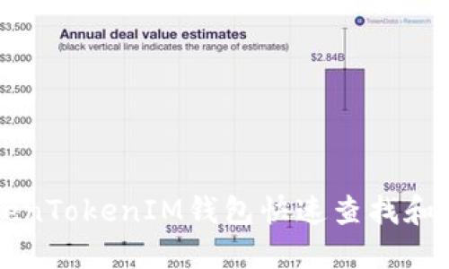 如何利用TokenTokenIM钱包快速查找和管理数字货币