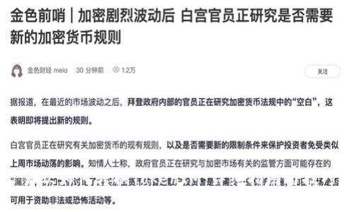 易欧如何转换TokenIM：详细指南与技巧