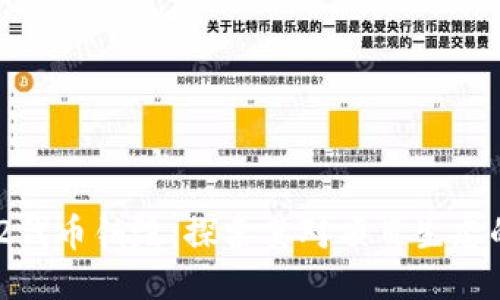 TokenIMV2代币销毁：探索其对项目生态的深远影响
