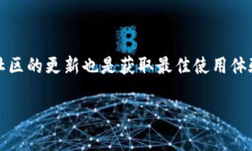 在加密货币领域，Tokenim 是一种相对较新的代币，拥有其独特的转账和交易机制。如果你在询问如何在没有矿工费的情况下转移 Tokenim，首先需要了解一些基本概念。

### 什么是矿工费？

矿工费是用户在进行加密货币转账时，给予矿工（或验证者）的一种费用。这笔费用用于激励矿工在区块链上处理及验证交易。没有矿工费，交易是无法被记录到区块链上的。因此，这个问题需要明确一些具体情况，比如 Tokenim 的具体转账流程和机制。

### Tokenim的转账机制

1. **理解Tokenim的特殊性**  
   Tokenim 可能具有不同于主流加密货币（如比特币或以太坊）的转账机制。这意味着，在某些情况下转账不需要矿工费，例如通过交易所内进行的转账或在指定钱包之间的转账。

2. **选择合适的转账方式**  
   一些平台可能允许使用内部转账功能，这通常是不需要矿工费的。例如，在某些加密货币交易所，你可以直接在账户之间转移 Tokenim，而无需支付任何手续费。这种情况下，用户只需要关注账户间的余额变动，而不需要担心矿工费的问题。

3. **借助钱包功能**  
   某些加密钱包可能推出了“免矿工费”或“零手续费”转账的功能。这些钱包通常会通过补贴矿工费用的方式来吸引用户。在使用这些钱包进行 Tokenim 转账时，确保了解转账的具体条款。

4. **关注社区动态**  
   Tokenim 所在的社区有时会推出特殊的活动，比如推广转账免手续费的活动。如果你关注这些动态，便可能在特定时间点享受无矿工费转账的便利。

### 如何进行Tokenim转账

在了解如何转账时，步骤很关键。下面将详细介绍如何在没有矿工费的情况下进行 Tokenim 的转账：

步骤一：创建或登录钱包
首先，你需要拥有一个支持 Tokenim 的钱包。在许多情况下，选择一个可靠的加密货币钱包非常重要，确保它支持 Tokenim 的存储和转账。

步骤二：查找适合的交易所
如果要在交易所内部转账，你需要确保选择的交易所支持你的 Tokenim。许多交易所允许用户在其内部账户间自由转账而无需支付矿工费。登录到这个交易所，找到你的 Tokenim，并了解其内部转账的功能。

步骤三：执行转账
在你选择的钱包或交易所中，输入目标账户的信息，以及要转账的 Tokenim 数量。务必确认输入无误，确保不会丢失任何代币。

步骤四：确认审核
在确认转账后，通常系统会提示你检查交易详情。认真确认每个细节，尤其是目标地址是否正确。

步骤五：完成转账
最后，一旦确认无误，按照提示完成转账。这一过程可能会很迅速，尤其是在交易所等场景中。请注意查看交易状态，以确保转账成功。

### 结论

通过以上步骤，可以在一定条件下实现 Tokenim 的转账而无需支付矿工费。总之，对于每种代币和区块链系统，了解其背后的机制极为重要，同时持续关注相关社区的更新也是获取最佳使用体验的关键。如果你想要实现无矿工费提现和转账，选择合适的平台、钱包和时机，将是成功的关键。希望以上信息对你有所帮助，祝你在加密货币的世界里游刃有余！

如有更多问题，欢迎随时咨询！