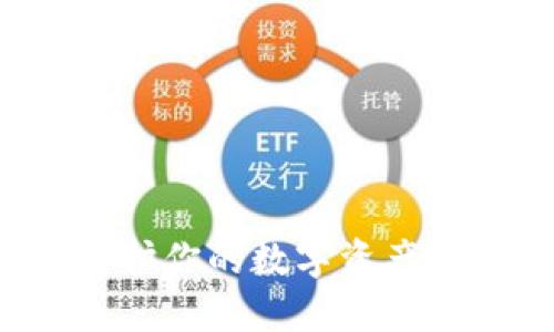 IM离线钱包：保护你的数字资产安全的最佳选择