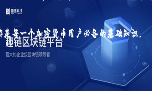 在加密货币和区块链技术的应用中，