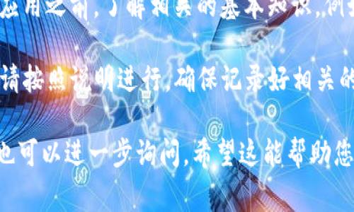 当然可以，您可以同时下载TP（通常是指某种交易平台或应用）和TokenIM（可能是指一种加密货币钱包或应用）。不过，下载和使用这些应用需要您确保以下几点：

1. **设备兼容性**：确保您的设备（手机、平板、电脑等）与应用的系统要求兼容。

2. **安全性**：下载应用时，请确认从官方网站或可信赖的应用商店下载，避免下载破解版或未知来源的程序。

3. **区块链与加密货币的理解**：在使用TokenIM等加密货币应用之前，了解相关的基本知识，例如加密货币的使用、钱包的安全性、私钥的保护等。

4. **注册与设置**：每个应用在使用前可能需要您注册账户， 请按照说明进行，确保记录好相关的账户信息和密码。

如果您对这两个应用的具体功能和使用方式有更深入的兴趣，也可以进一步询问。希望这能帮助您！