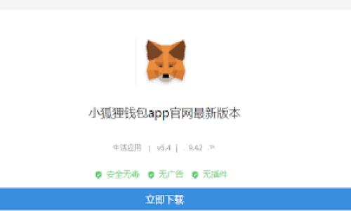   解决Tokenim钱包一直加载中的问题，助您顺利交易！ / 

 guanjianci Tokenim钱包, 钱包加载问题, 加载中解决方案 /guanjianci 

引言
在数字货币日益普及的今天，钱包的使用变得愈加频繁。Tokenim钱包作为一种新兴的数字资产存储工具，为用户提供了便捷的交易体验。然而，许多用户在使用Tokenim钱包时，常常遇到“加载中”无法正常使用的问题。这不仅影响了用户的交易效率，也给人带来很大的困扰。本文将深入探讨这一问题的成因以及相应的解决方案，希望帮助用户有效解决这个困扰。

Tokenim钱包的基本概述
Tokenim钱包是一款区块链数字资产钱包，旨在为用户提供安全、便捷的资产管理方案。用户可以通过Tokenim钱包集中管理多个数字货币，包括比特币、以太坊、USDT等主流币种。通过这款钱包，用户能够快速进行数字资产的存储、转账和交易等操作。而“加载中”的现象便是此过程中常见的技术难题之一。

为什么会出现“加载中”问题
Tokenim钱包在使用过程中可能出现“加载中”的情况，其原因可以归结为以下几种：
ul
    listrong网络连接问题：/strong如果设备的网络不稳定或者信号较弱，那么钱包的加载速度就会受到很大影响。/li
    listrong服务器维护或故障：/strongTokenim钱包的服务器如果正在进行维护，或者出现了意外故障，也会导致界面长时间无响应。/li
    listrong应用程序版本问题：/strong如果您未及时更新Tokenim钱包到最新版本，可能会导致应用程序在加载时出现 bugs。/li
    listrong设备性能问题：/strong如果您的设备运行内存较低，或者在后台运行过多应用，则可能导致Tokenim钱包加载缓慢。/li
/ul

如何解决Tokenim钱包加载中的问题
面对Tokenim钱包的加载中问题，不必惊慌，以下是一些实用的解决方案：

h41. 检查网络连接/h4
首先要确保您的设备连接到互联网，并且网络信号稳定。可以尝试打开其他应用程序或网页，检验网络是否正常工作。如果网络不稳定，可以考虑切换到更稳健的Wi-Fi连接。

h42. 更新应用程序/h4
确保您的Tokenim钱包应用程序是最新版本。打开应用商店，检查是否有可用的更新。如果有，请及时进行更新。这不仅可以解决当前的加载问题，还能享受到更多的新功能和安全保护。

h43. 重启应用/h4
有时，简单的重启应用程序能够解决很多的问题。完全关闭Tokenim钱包应用，然后再重新打开，看看是否能够正常加载。如果问题依旧存在，可以尝试重启设备。

h44. 清理缓存/h4
应用使用的过程中会产生一定的缓存数据，这些数据有时会影响应用的正常运行。您可以进入设备的设置，找到Tokenim钱包，选择清除缓存。这一操作并不会删除钱包中的数字货币，但可能对解决加载问题有所帮助。

h45. 联系客服支持/h4
如果尝试了以上方法，仍然无法解决问题，那么请直接联系Tokenim钱包的客服支持。他们能够为您提供专业的解决方案和帮助。客服通常会要求提供一些基本信息，如钱包版本、问题描述等，以便更快速地确定问题所在。

常见问答
在此，我们对用户可能遇到的一些常见问题进行解答，帮助您更好地使用Tokenim钱包。

h4Q: 我该如何备份我的Tokenim钱包？/h4
A: 在应用中有备份选项，您可以按照指示操作，备份助记词或私钥，以确保您的资产安全。备份后请妥善保存，不要与他人分享。

h4Q: Tokenim钱包支持哪些数字资产？/h4
A: Tokenim钱包支持多种主流数字资产，如比特币、以太坊、USDT等。具体支持的币种可以在应用内查看。

h4Q: 交易时为什么需要等待确认？/h4/h4
A: 交易确认时间与区块链网络的繁忙程度有很大关系。交易的确认需要网络矿工将其包含在区块中，繁忙时可能需要等待较长时间。

小结
Tokenim钱包在数字资产交易中发挥着重要的作用，但“加载中”的问题确实给用户带来了很多不便。了解了导致该问题的原因和解决方案后，我们希望用户能够在使用Tokenim钱包时拥有更流畅的体验。请记住，保持应用程序更新，定期检查设备网络状况，以及及时联系客户支持，都是确保您钱包正常使用的有效方式。通过不断学习和适应，您将能够充分利用Tokenim钱包，进行更加智能与安全的数字资产管理。