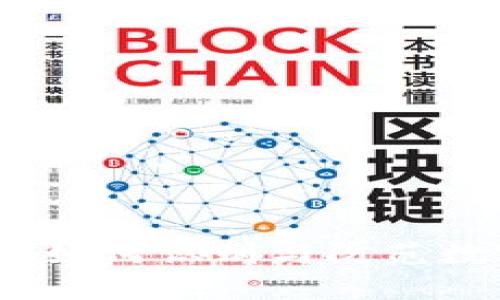 区块链钱包漏洞：如何识别与防范数字资产安全风险